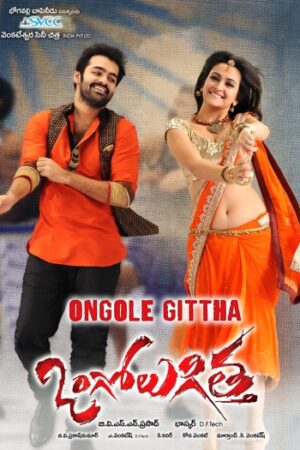 Ongole20Githa.jpg