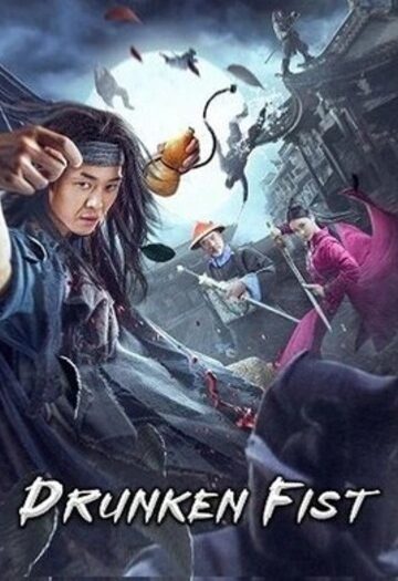 Drunken20Fist20202120Hindi.jpg